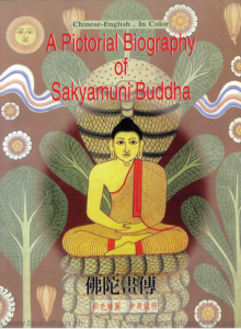 yk-644-a-pictorial-biography-of-sakyamuni-buddha