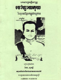 ចៅហ្វាយគុយ