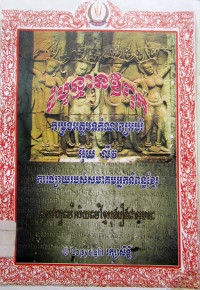 ដំបូន្មានឪពុក