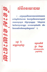 លំនឹងនយោបាយ ទំនាស់នយោបាយ