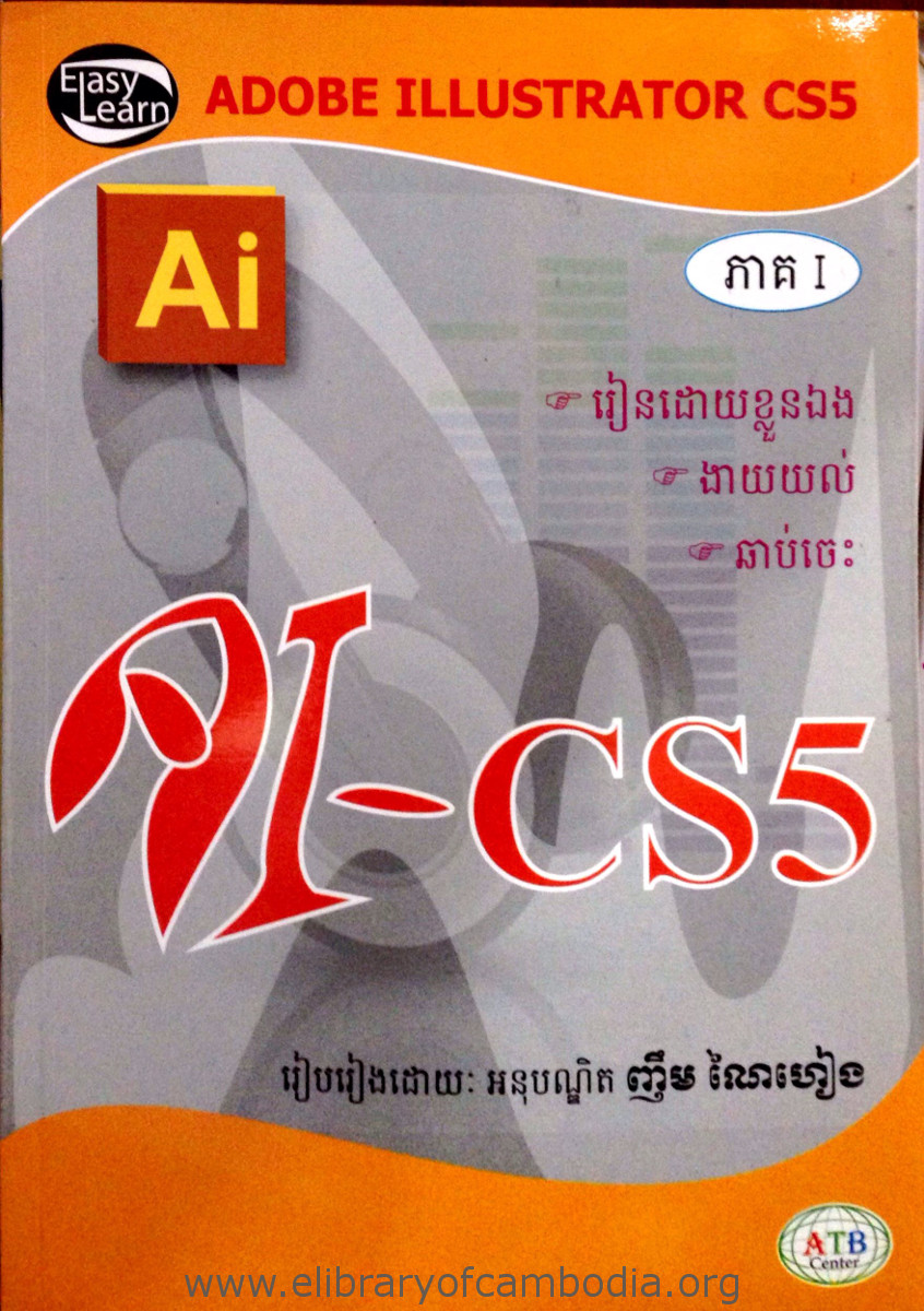 adobe illustrator cs5 download 1 link