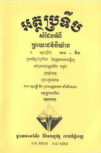 អត្ថប្រទីប