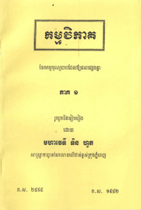 កម្មវិភាគ