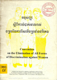 អនុសញ្ញាស្តីពីការបំបាត់ចោលរាល់ទម្រង់នៃការរើសអើងប្រឆាំងនារីភេទ