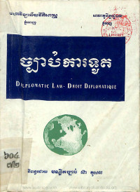 ច្បាប់ការទូត