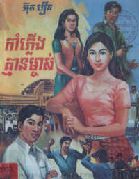 កាំភ្លើងគ្មានម្ចាស់