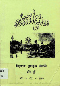 លំនៅដ្ឋាន