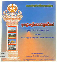 មូលដ្ធានគ្រឹះភាពជាអ្នកដឹកនាំ