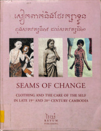 ស្លៀកពាក់ និងថែរក្សាខ្លួនចុងសតវត្សទី១៩ ដល់សតវត្សទី២០