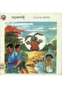 ទន្សាយកាត់ក្តី LE JUGE LIÈVRE