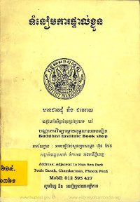 ទំនៀមការផ្ទាល់ខ្លួន