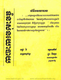 លំនឹងនយោបាយ