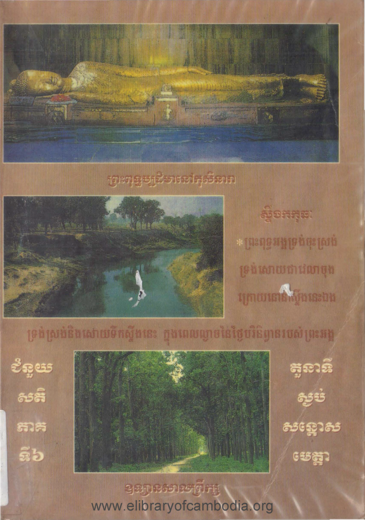 ជំនួយសតិភាគទី៦