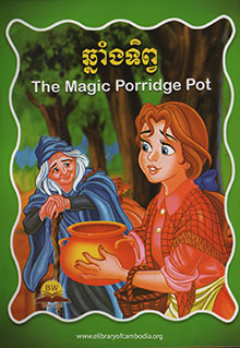 ឆ្នាំងទិព្វ – The Magic Porridge Pot